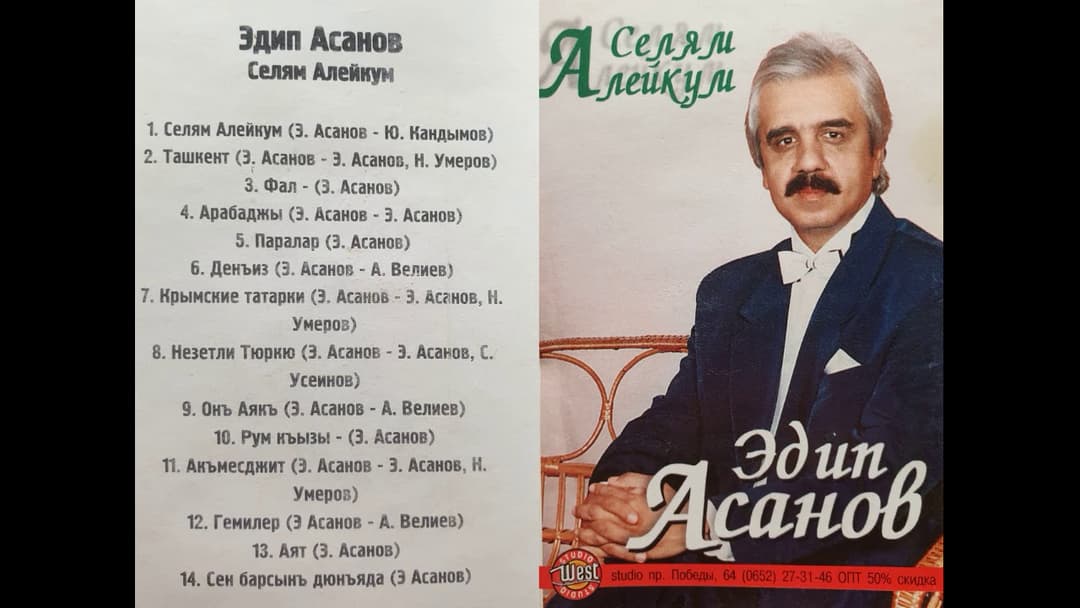 Селям Алейкум — альбом крымскотатарской музыки