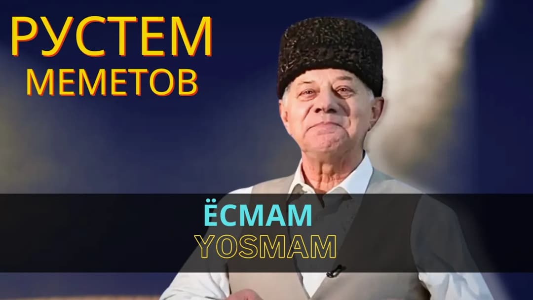 Ёсмам | Yosmam — Рустем Меметов