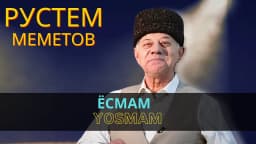 Ёсмам | Yosmam — Рустем Меметов