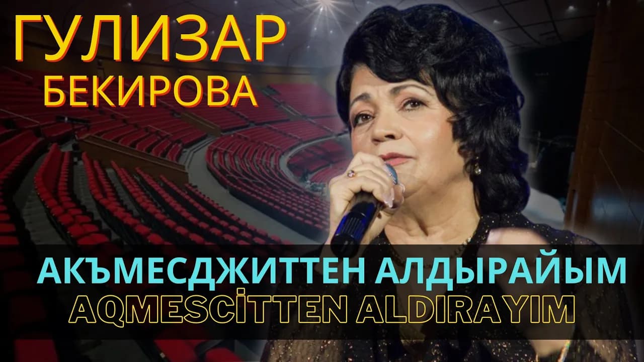 Акъмесджиттен алдырайым