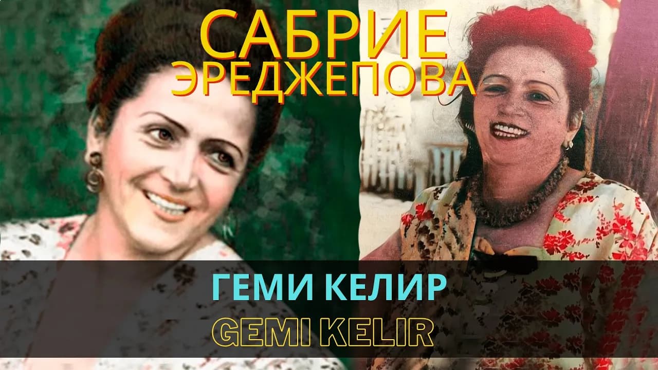 Геми келир | Gemi kelir