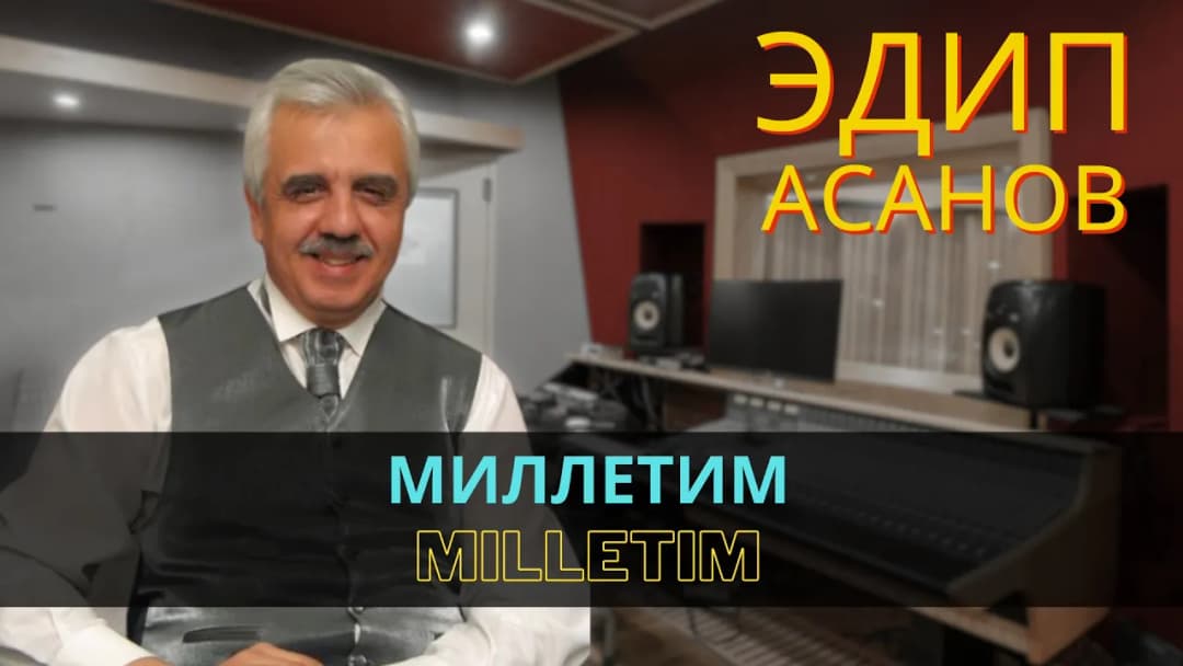 Миллетим | Milletim — Эдип Асанов
