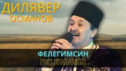 Фелегимсин | Felegimsiñ — Дилявер Османов