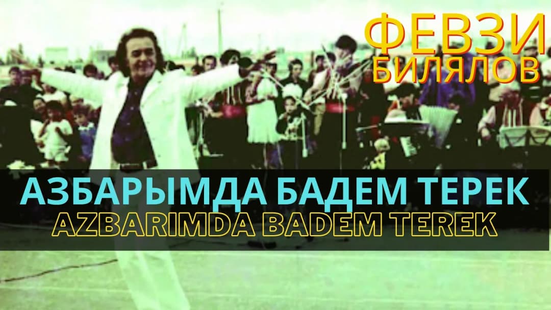 Азбарымда бадем терек | Azbarımda badem terek — Февзи Билялов