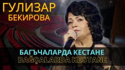 Bağçalarda kestane — Гулизар Бекирова