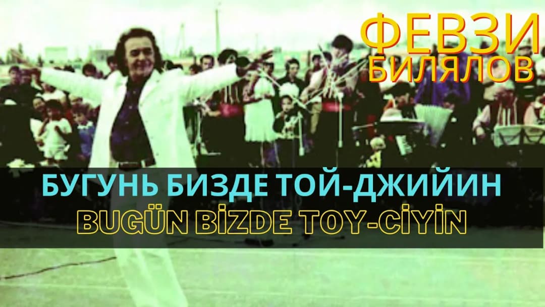 Бугунь бизде той-джийин | Bugün bizde toy-ciyin — Февзи Билялов