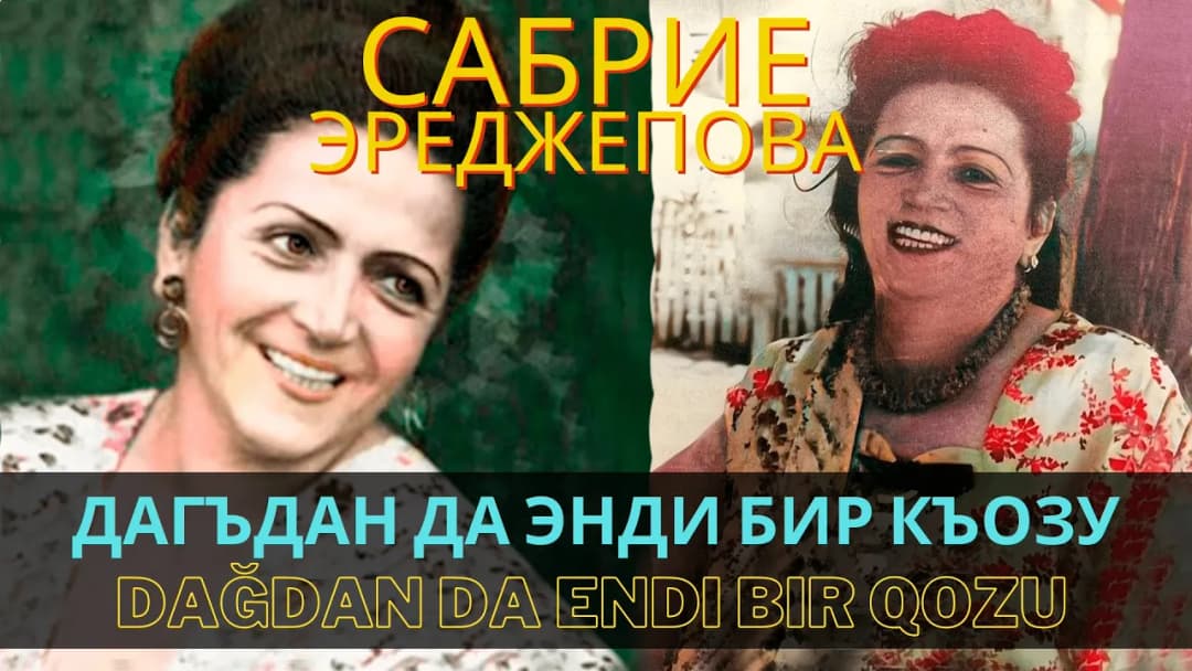 Дагъдан да энди бир къозу | Dağdan da endi bir qozu — Сабрие Эреджепова