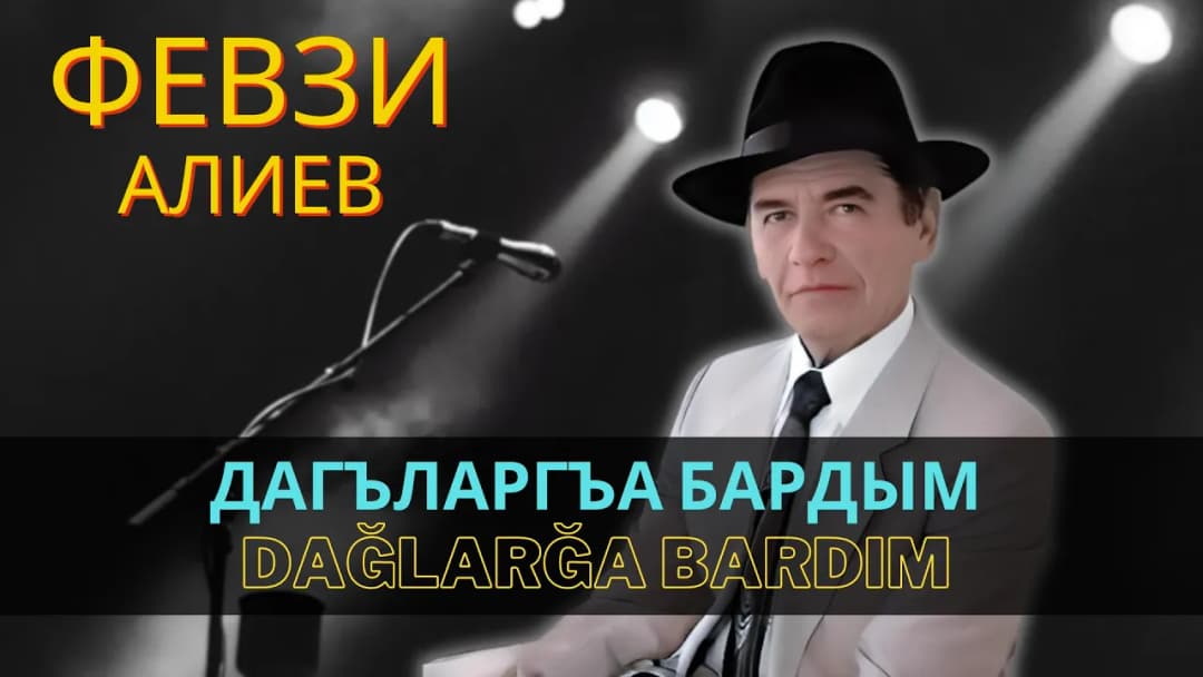 Dağlarğa bardım — Февзи Алиев