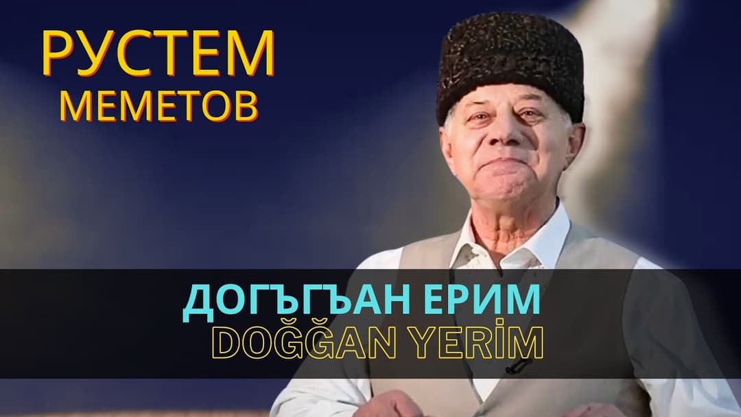 Догъгъан ерим | Doğğan yerim — Рустем Меметов