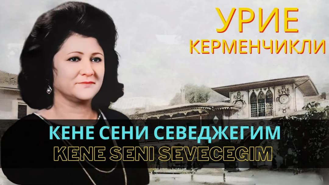 Кене сени севеджегим | Kene seni sevecegim — Урие Керменчикли