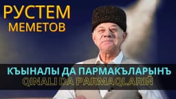 Qınalı da parmaqlarıñ — Рустем Меметов