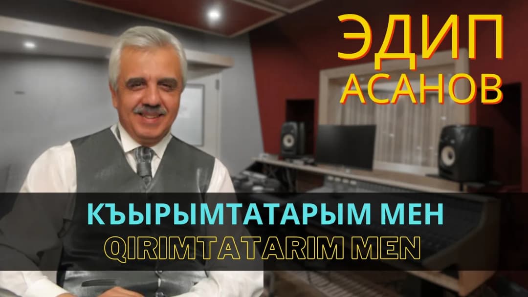 Qırımtatarım men- Эдип Асанов | Edip Asanov — Эдип Асанов