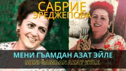 Meni ğamdan azat eyle — Сабрие Эреджепова