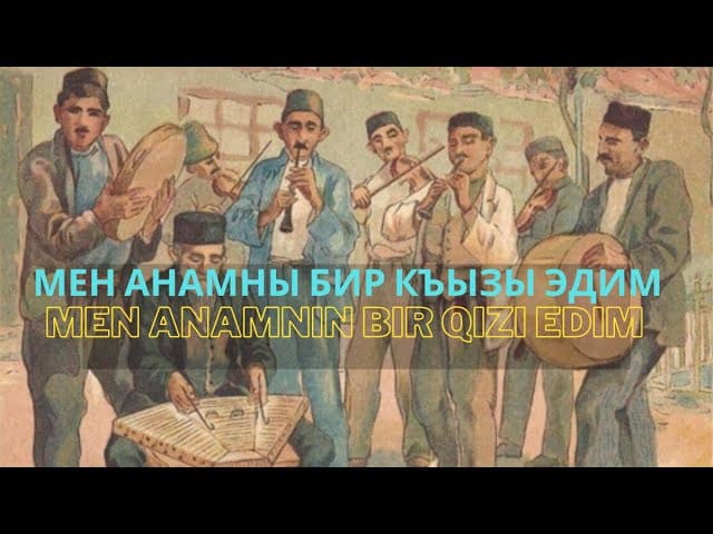 Мен анамны бир къызы эдим | Men anamniñ bir qızı edim — Сусана Меметова