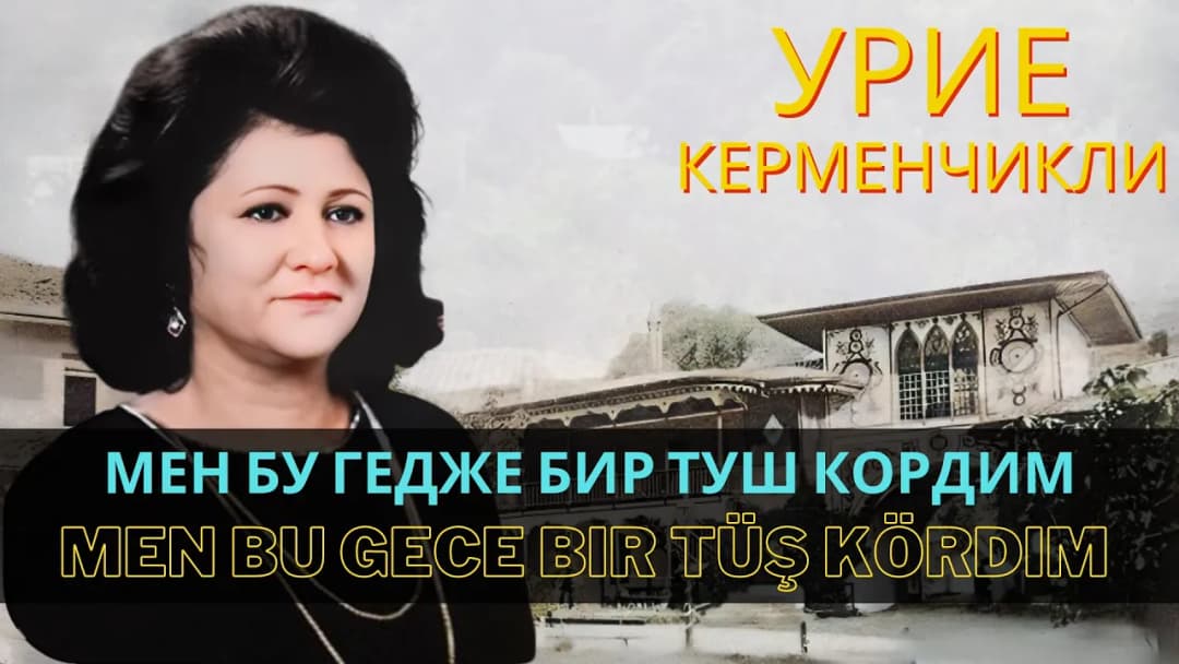 Мен бу гедже бир туш кордим | Men bu gece bir tüş kördim — Урие Керменчикли