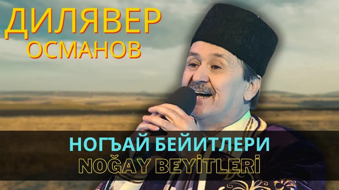 Noğay beyitleri — Дилявер Османов