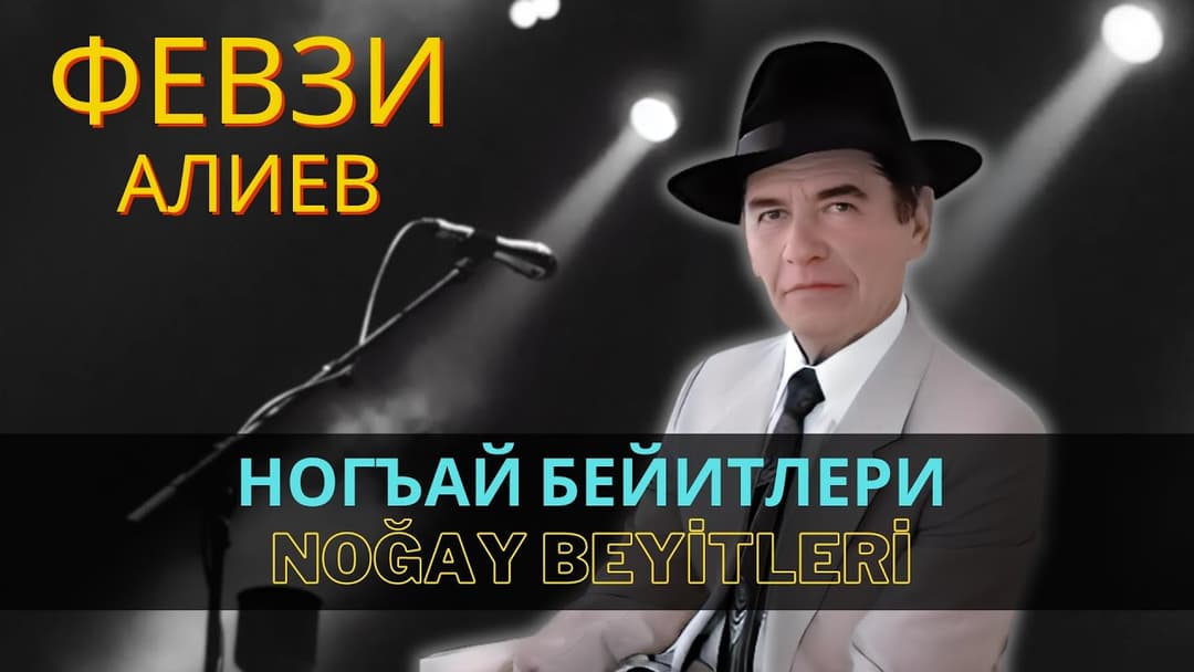 Ногъай бейитлери | Noğay beyitleri — Февзи Алиев
