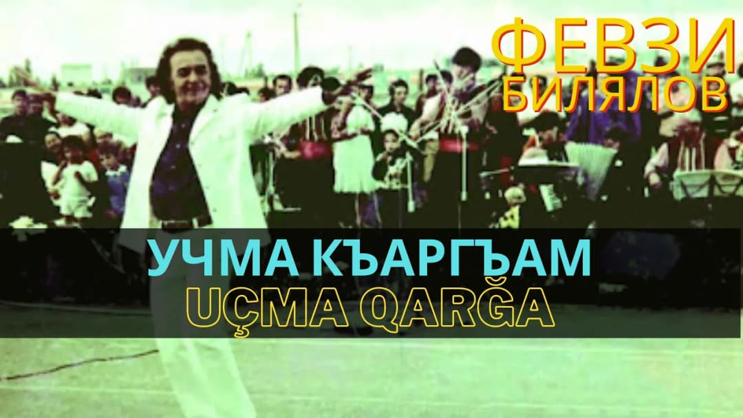 Учма къаргъам | Uçma Qarğa — Февзи Билялов