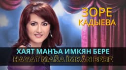 Hayat maña imkân bere — Зоре Кадыева