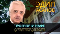 Çuberekçi Nafe — Эдип Асанов