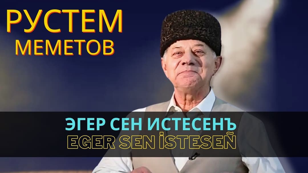 Eger sen isteseñ — Рустем Меметов