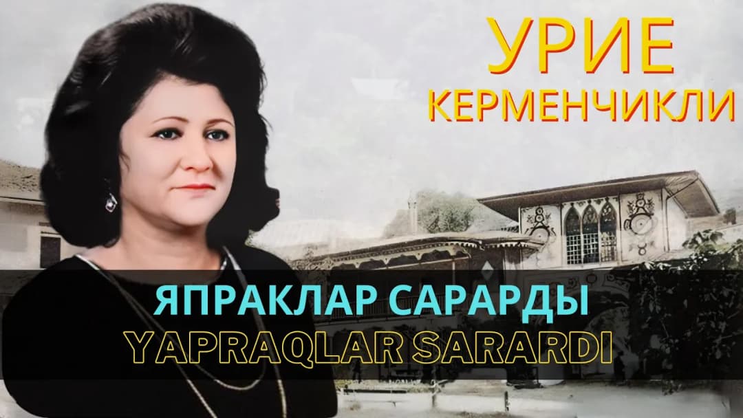 Япраклар сарарды | Yapraqlar sarardı — Урие Керменчикли